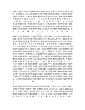 保险业要在公司治理上下功夫