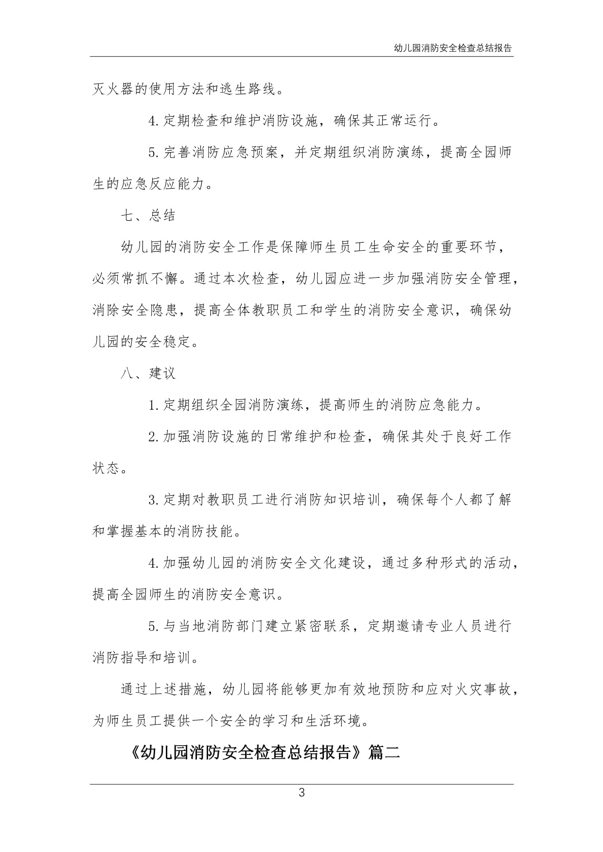 强军论坛丨严格执行个人有关事项报ag亚洲游官网下载告制度
